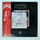 LED ZEPPELIN SONG REMAINS THE SAME SWAN SONG P5544N Japan OBI VINYL 2LP