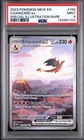 POKEMON CHARIZARD ex 2023 MEW EN-151 #199 SPECIAL ILLUS RARE PSA 10