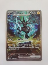 Zekrom Ex #169 Prices | Pokemon Japanese Black Bolt | Pokemon Cards