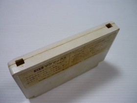 [Tube 00] [] Game software FC Magmax (no box theory) Famicom Family Computer