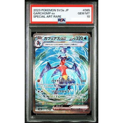 PSA 10 Garchomp ex 085/062 SAR sv3a Rasing Surf 2023 Pokemon Card PSA 10 Garchomp ex 085/062 SAR sv3a Rasing Surf 2023 Pokemon Card