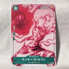 Monkey D. Luffy P-061 P - ONE PIECE FILM RED Encore Pack Promo ONE PIECE Card