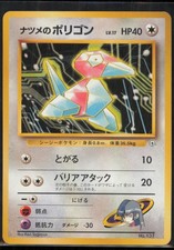 Sabrina's Porygon City Gym Decks Japanese MP