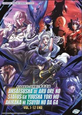 MY STATUS AS AN ASSASSIN OBVIOUSLY EXCEEDS THE HERO'S - DVD (1-12 EPS) | ENG DUB