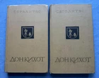 1976 Дон Кихот Don Quixote Cervantes Artist Savva Brodsky set of 2 Russian books