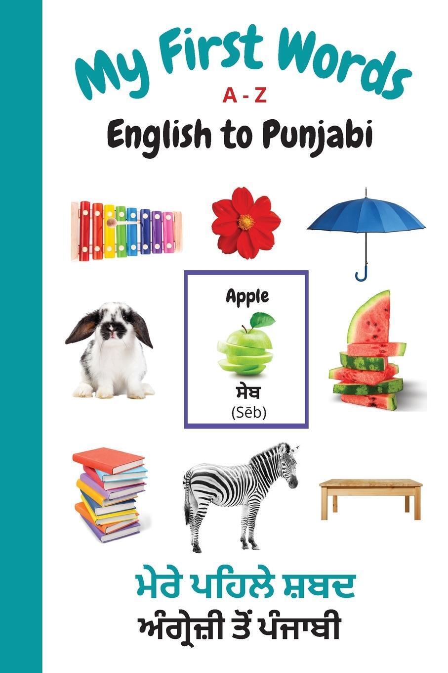 Thumbnail - Sharon Purtill | My First Words A - Z English To Punjabi | Taschenbuch