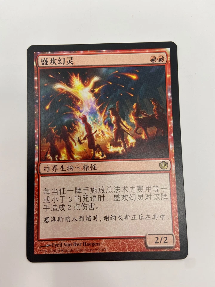 Eidolon of the Great Revel - Journey into Nyx - MTG - LP - Chinese Simplified - Image 3 of 4