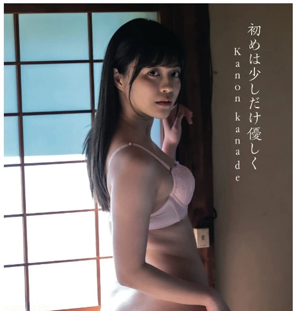 Kanon kanade