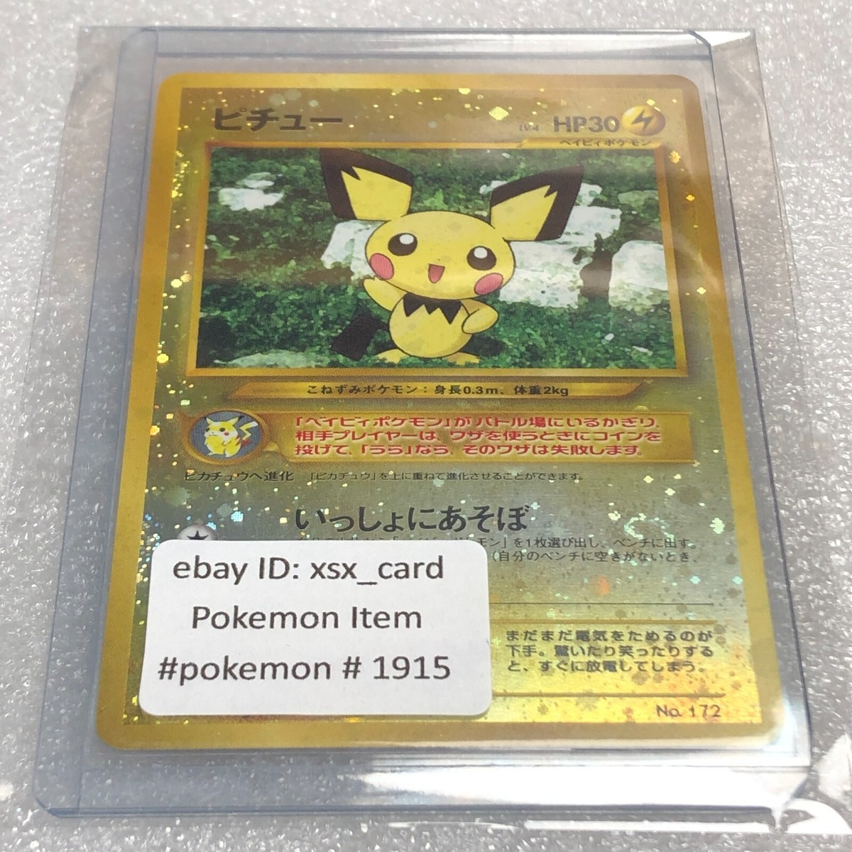 Pokemon Card - Pichu No.172 - Promo Neo2 - Near Mint #1915 | eBay