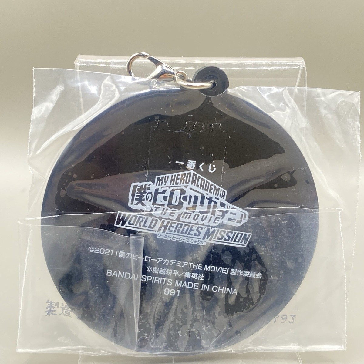 Fumikage Tokoyami My Hero Academia Ichiban Kuji Rubber Charm Strap