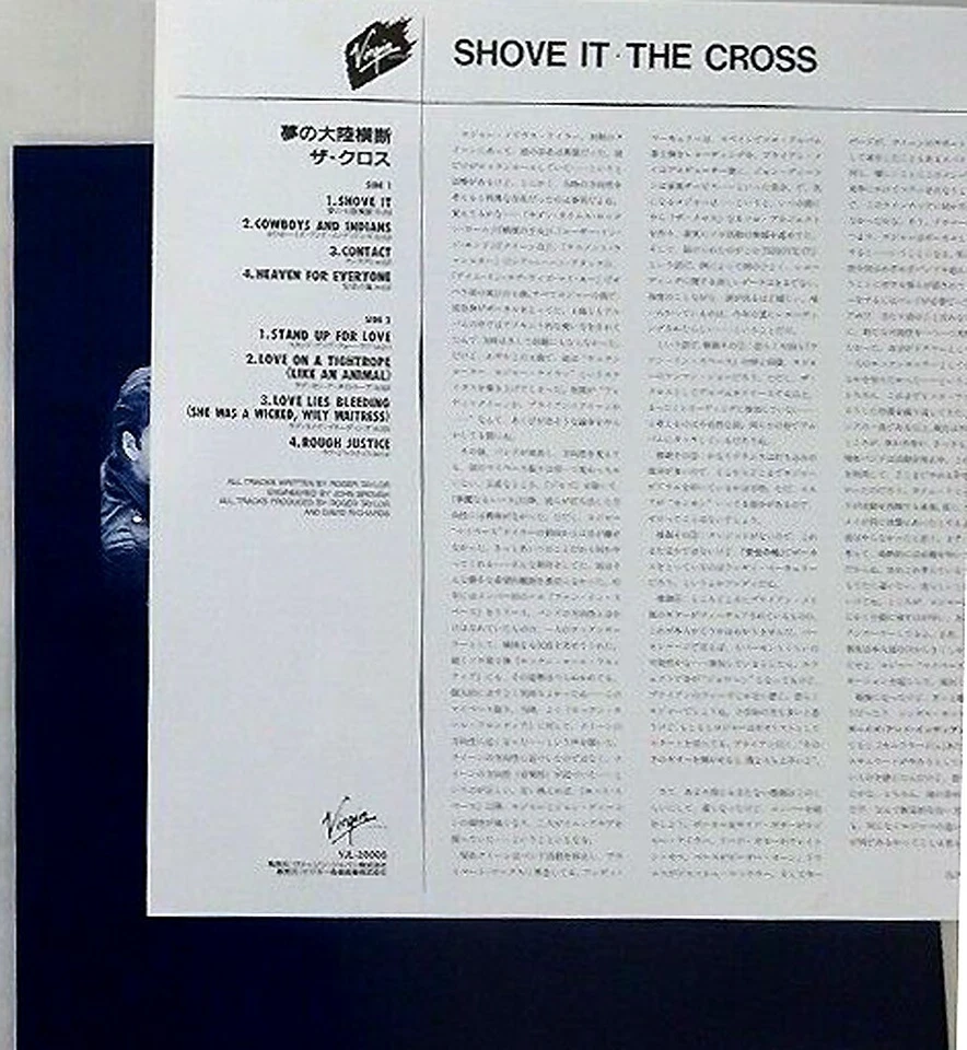 QUEEN THE CROSS W/ROGER TAYLOR "Shove It" 1987 Japan PROMO Lp W/Lyrics/obi - Image 3 of 4