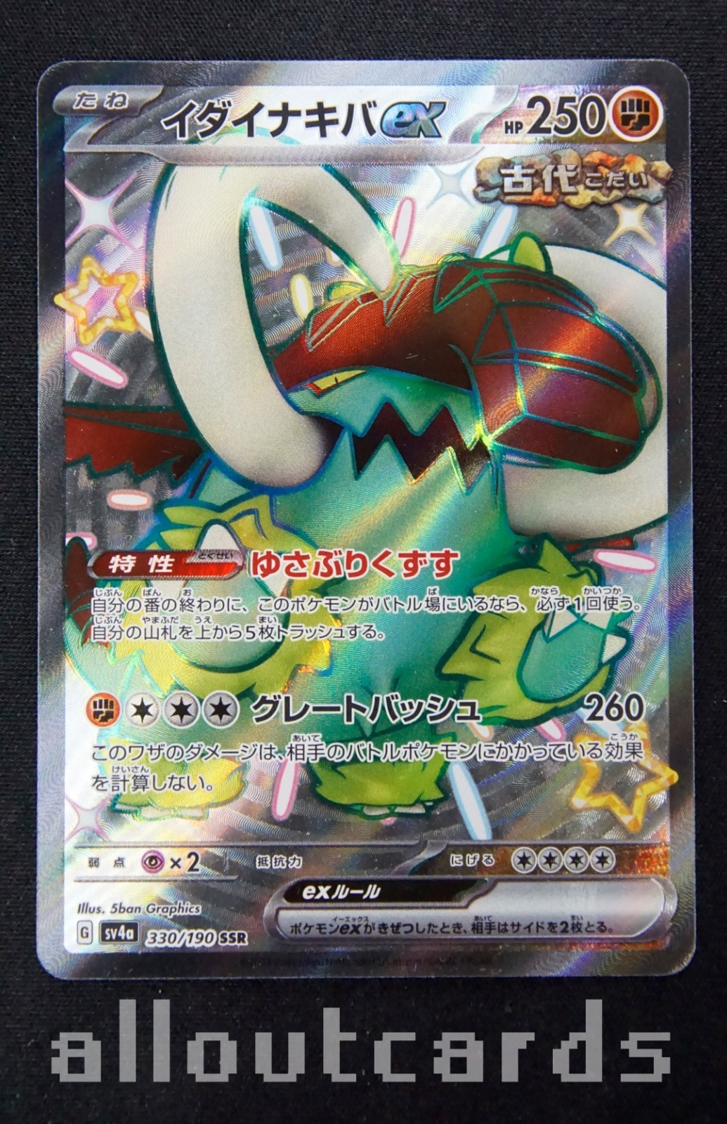 2023 Pokemon Japanese Shiny Treasure ex Great Tusk ex Holo SSR 330/190 NM/M