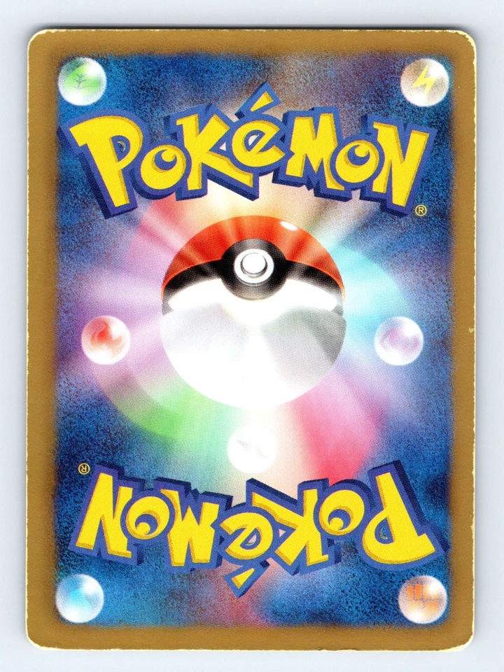 Simipour 015/053 BW1: White Collection Japanese Pokémon MP Ultd - Image 2 of 2