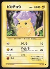 Pokemon Japanese Pikachu Common Base Set No. 025 EXCELLENT-4