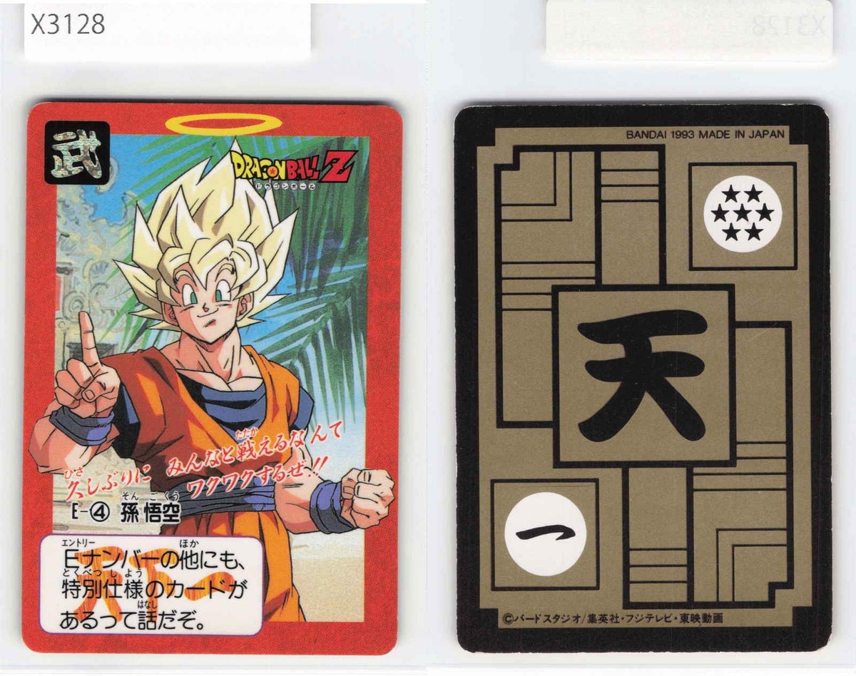 ドラゴンボールカード ドラゴンボールZ カードダス No.72 トランクス - メルカリ