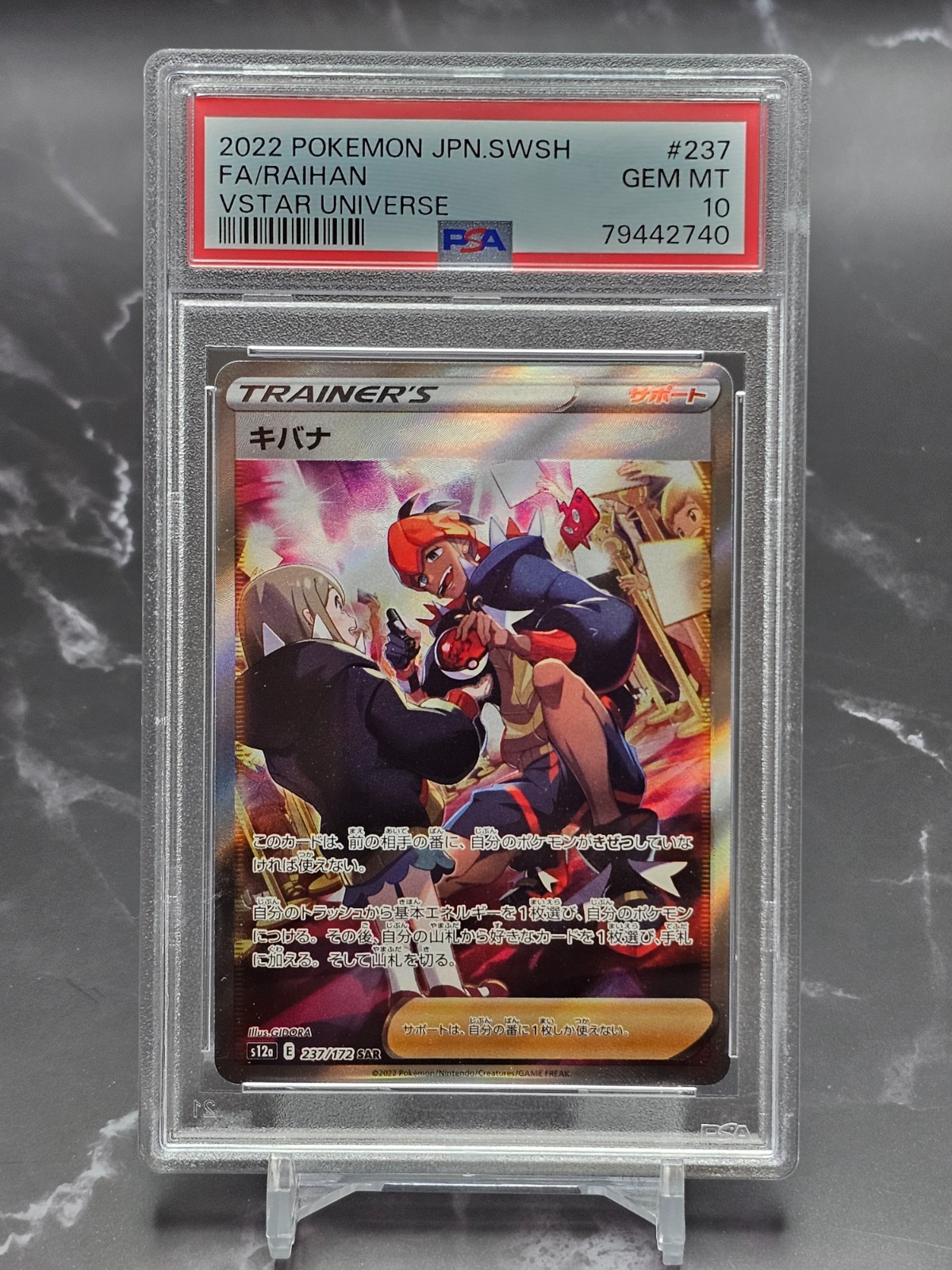 Raihan SAR 237/172 s12a VSTAR Universe Japanese – PSA 10 GEM MINT Full Art