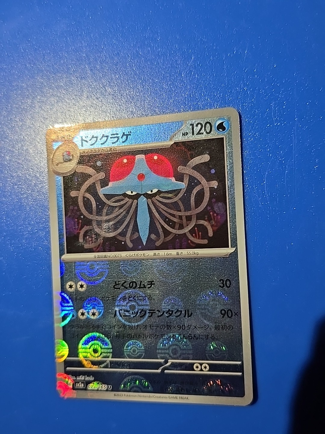 2023 Near Mint Pokemon Tentacruel 073/165 Reverse 151 SV2a Japanese Poke Ball