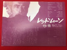 beautiful flyer for Red Moon featuring Gregory Peck Eva Marie Saint and Rober