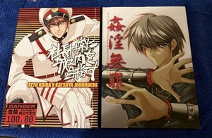 Yu-Gi-Oh! Doujinshi Lot Adultery Innocence Seto Kaiba Jounouchi Milk&Honey Manga