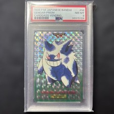 Gengar-Prism #94 Prices | Pokemon Japanese 1996 Carddass | Pokemon