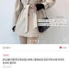Ablely Short Coat with Waist Tie for Women