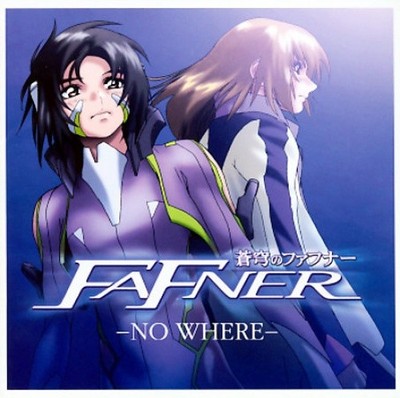 Fafner in the Azure: No Where [Original Soundtrack]