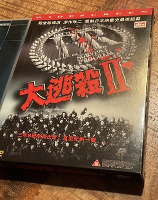 Battle Royale 2 / japanisch mit englischen UTs / RC3