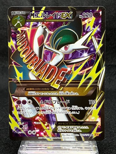M Gallade EX 081/078 Near Mint SR XY6 Emerald Break 2015 Japanese Pokemon Card