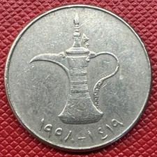 United Arab Emirates UAE 1419 (1998) Copper-Nickel 1 Dirham. Zayed. KM# 6.2