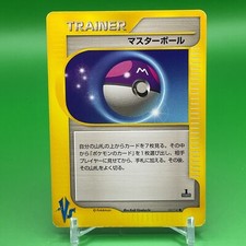 Master Ball #141 Prices | Pokemon Japanese VS | Pokemon Cards