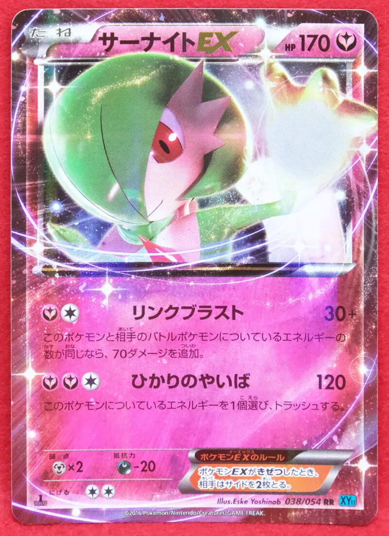 carta pokemon gardevoir ex - 2016 edición ingle - Comprar Cartas  Colecionáveis antigas no todocoleccion