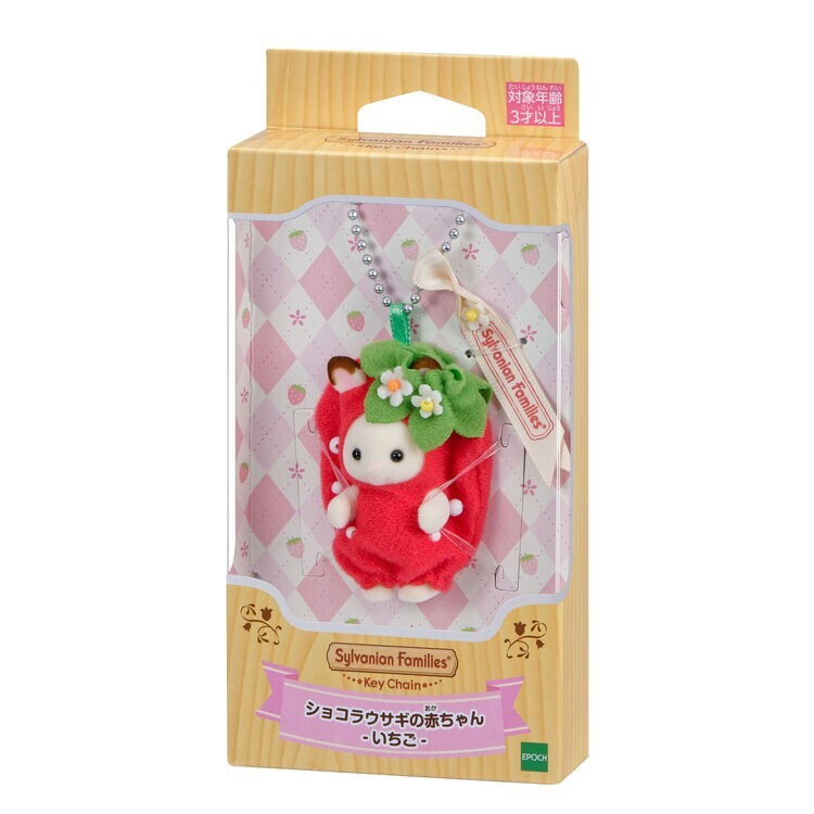 Sylvanian Families Keychain Baby Chocolate Rabbit Strawberry Japan