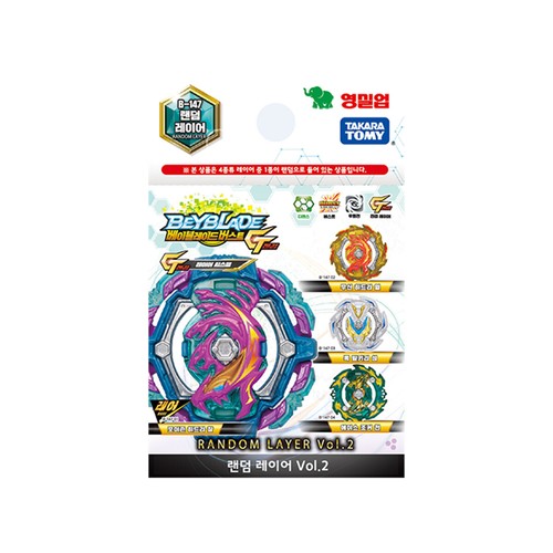 Beyblade Burst B-147 Random Layer Vol. 2 (Poison Hydra Zan Random) Takara Tomy - 第 1/5 張圖片