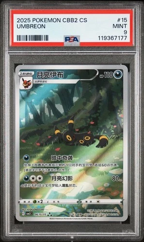 2025 POKEMON SIMPLIFIED CHINESE CBB2 C 0615/15 UMBREON PSA 9