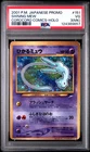2001 Pokemon Japanese Promo Corocoro Comics Shining Mew Holo MK PSA 3 #151