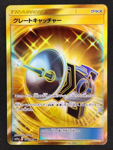 Pokemon Card Japanese Great Catcher UR 078/064 SM11a (P4170)