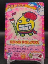 Nikatchi P-032 Tamagotchi Cup Carddass Card Game BANDAI 2006 Japan TCG CCG