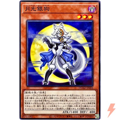 Lunalight Silver Hound - Common DUAD-JP006 Duelist's Advance