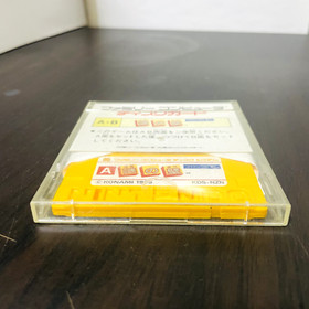 Nazo no Kabe Nintendo Famicom Disk System Konami 1986 KDS-NZN Puzzle Retro Games