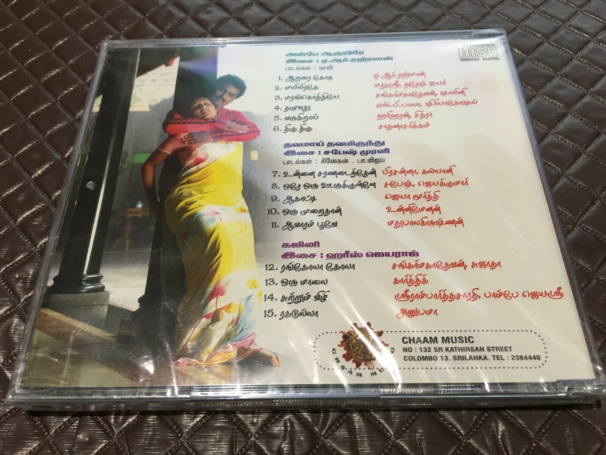 Jayam Movie Naa Songs Tamil Songs Jayam Ravi Padalgal Kgf Mp3 Naa