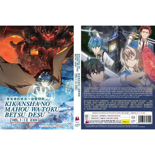 Anime DVD Kikansha no Mahou wa Tokubetsu desu 1 - 12 ENG DUB Kostenloser Versand - Bild 4 von 6