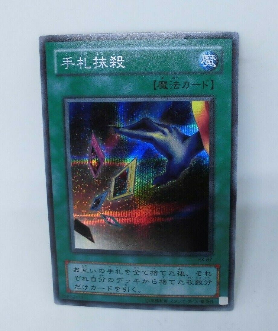Yugioh OCG TCG Card Destruction EX-87 Secret Japanese Lc362 Yugioh OCG TCG Card Destruction EX-87 Secret Japanese Lc362