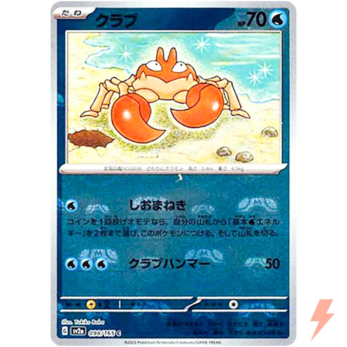 Krabby (Master Ball Foil) C 098/165 SV2a Pokémon Card 151