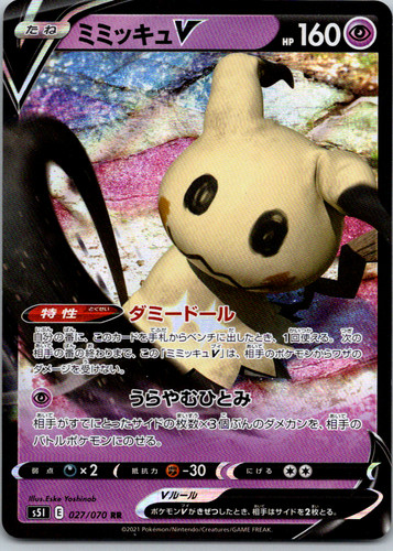 Mimikyu V 027/070 S5I: Single Strike Master Holo Double Rare NM