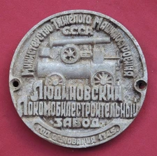 Old Cast USSR Lyudinovsky Steam LOCO Nameplate 'C.C.C.P.' 1920 PLAQUE Railway