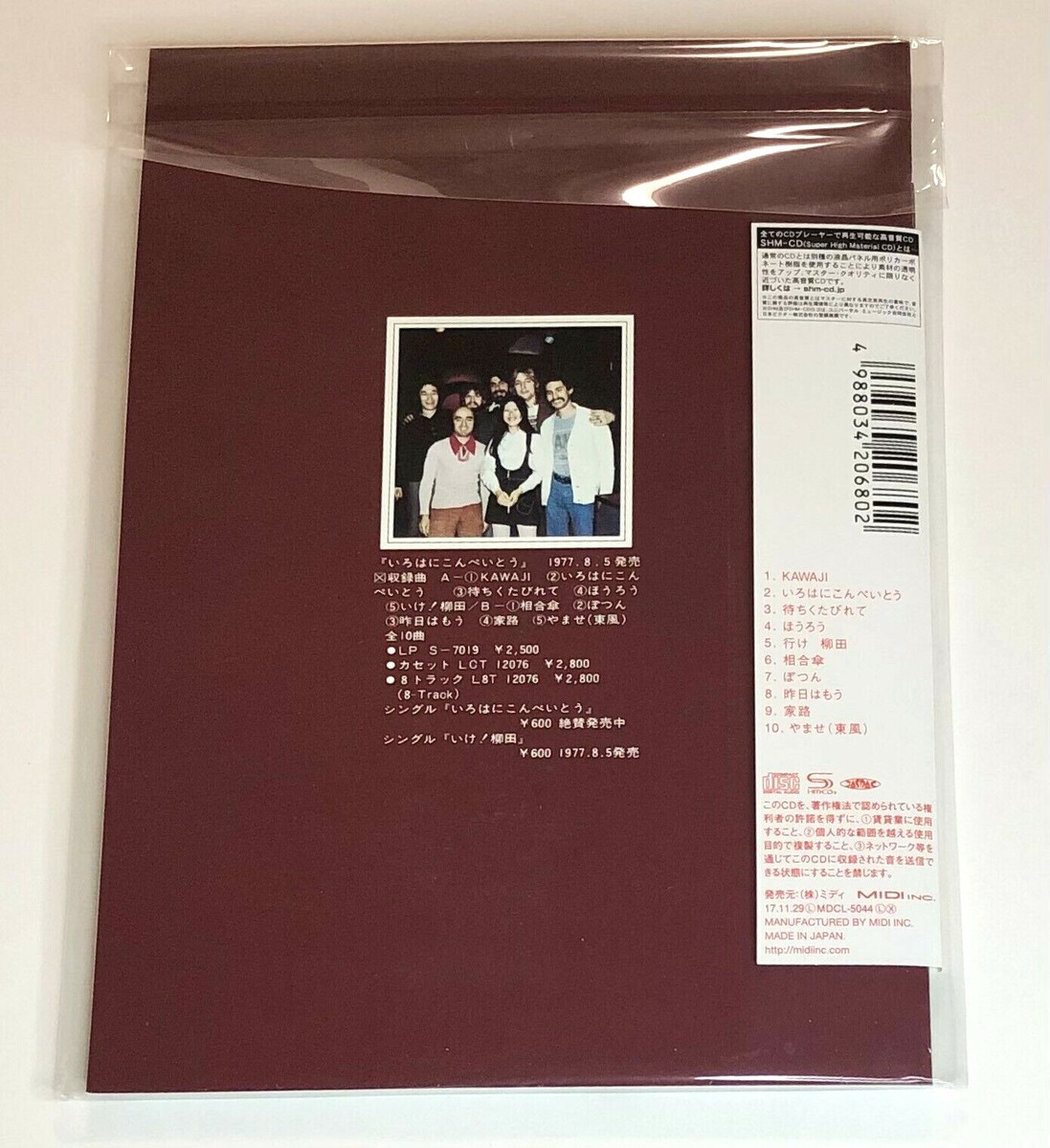 Akiko Yano / Iroha Ni Konpeito 1977 CD Paper Sleeve SHM-CD