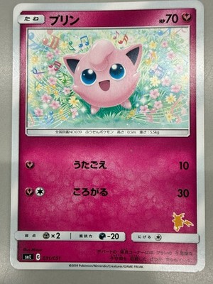 Jigglypuff 031/051 Japanese Pokemon Card SM L Cute Music Art NM