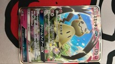 Mimikyu GX RR SM7b Fairy Rise 038/050