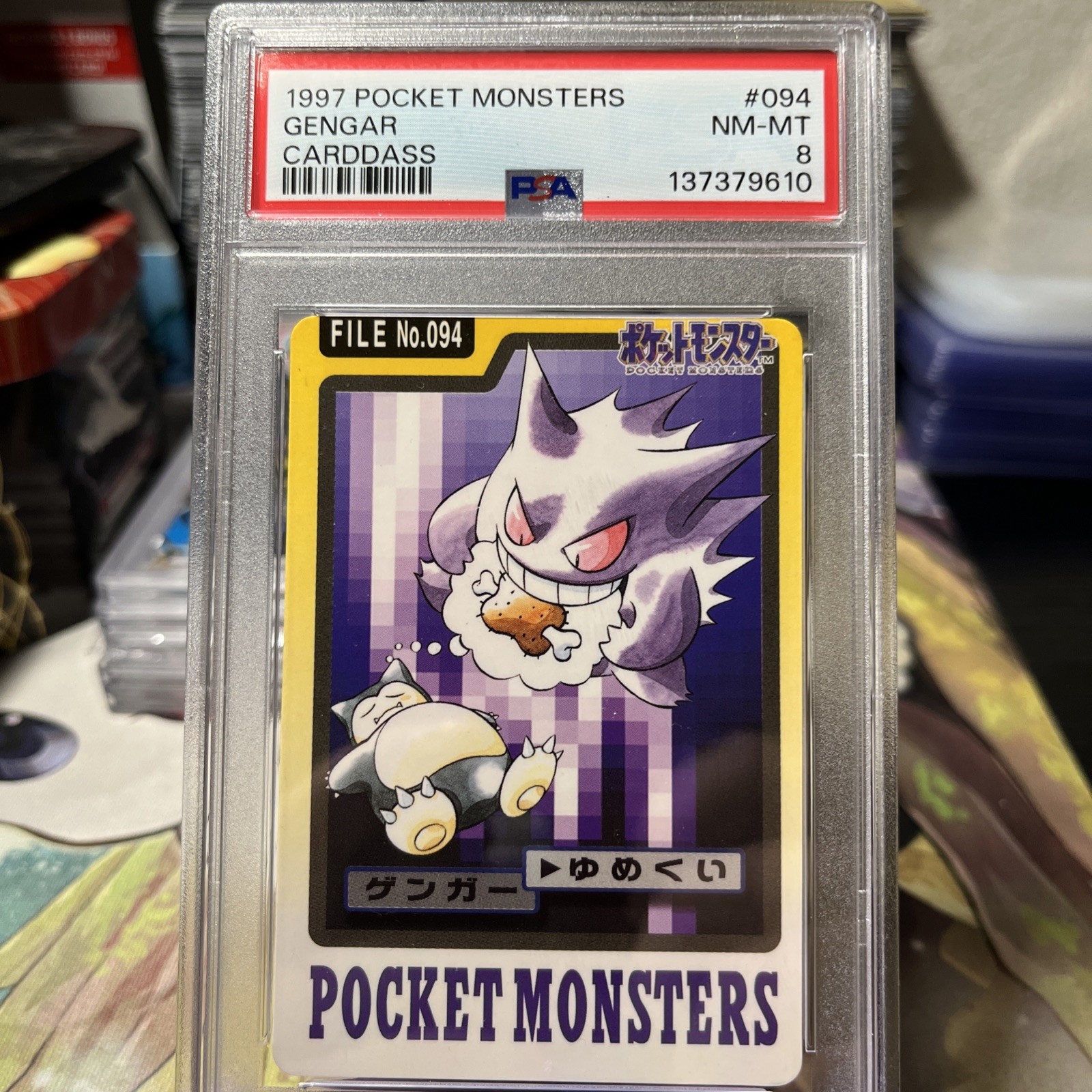 Gengar 1997 Japanese Carddass Pocket Monsters #094 Base Price