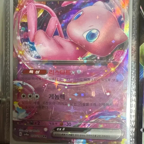 Pokemon Card Mew EX Collectible Card in Sleeve & Book Official